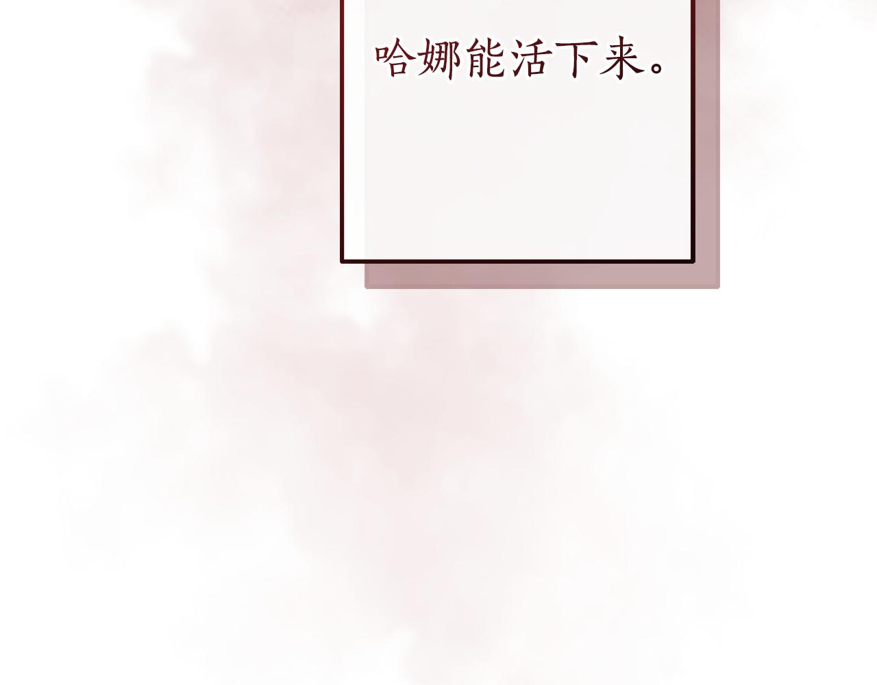 成爲伯爵家的廢物 - 第156話 那種世界(1/4) - 2