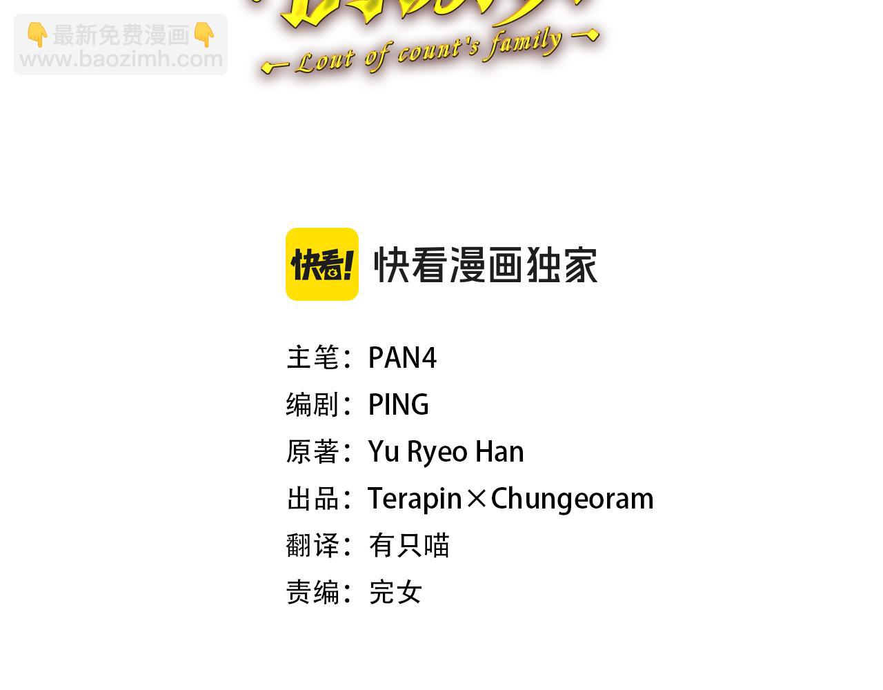 成爲伯爵家的廢物 - 第156話 那種世界(1/4) - 6