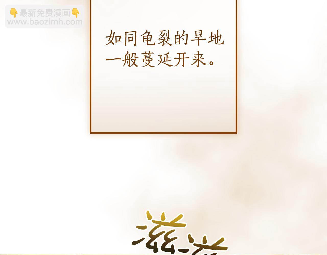 成爲伯爵家的廢物 - 第156話 那種世界(1/4) - 5