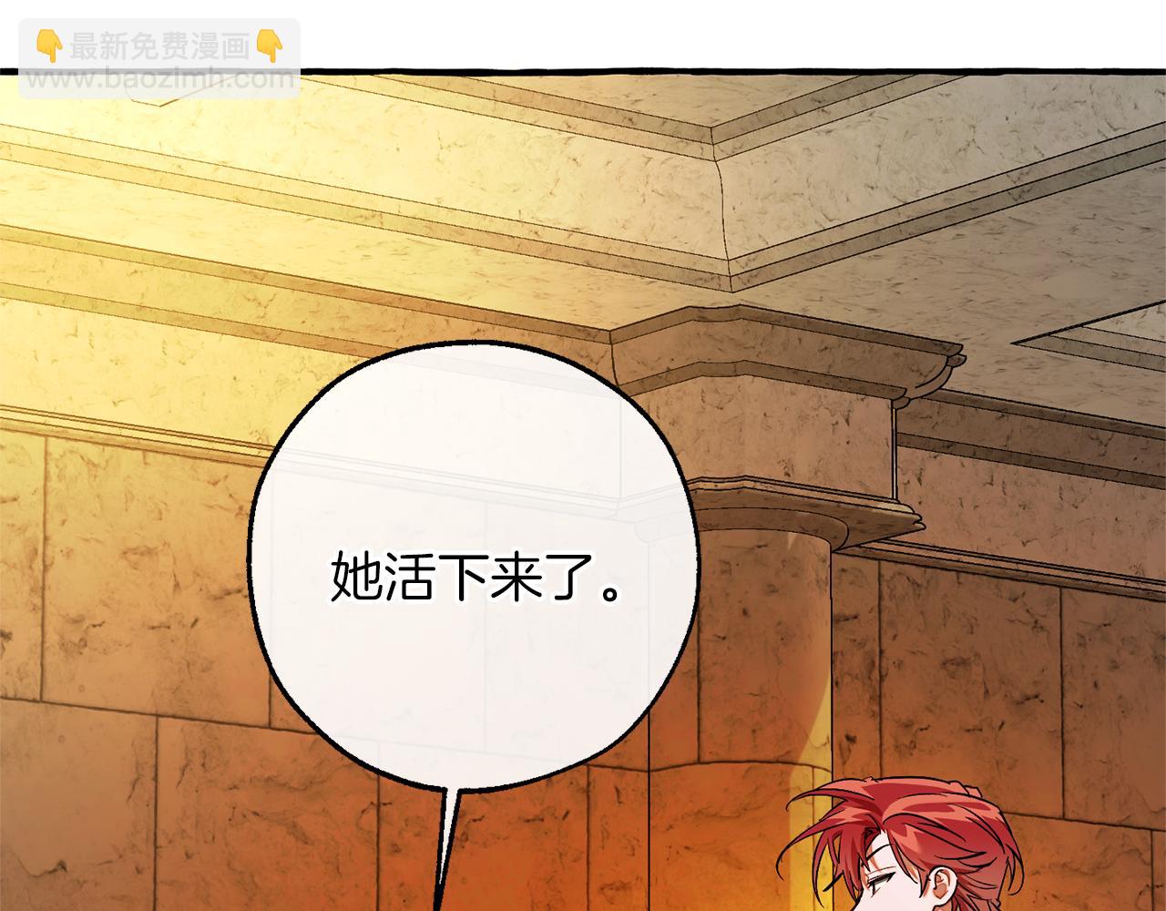 成爲伯爵家的廢物 - 第156話 那種世界(2/4) - 7