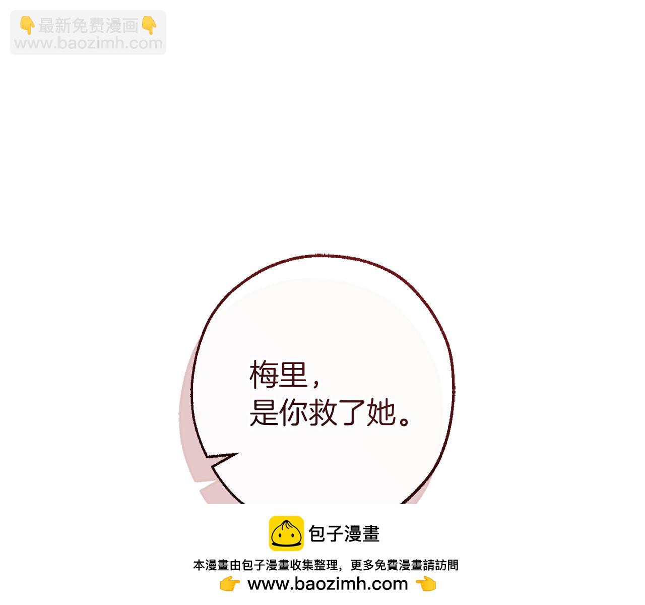 成爲伯爵家的廢物 - 第156話 那種世界(2/4) - 2