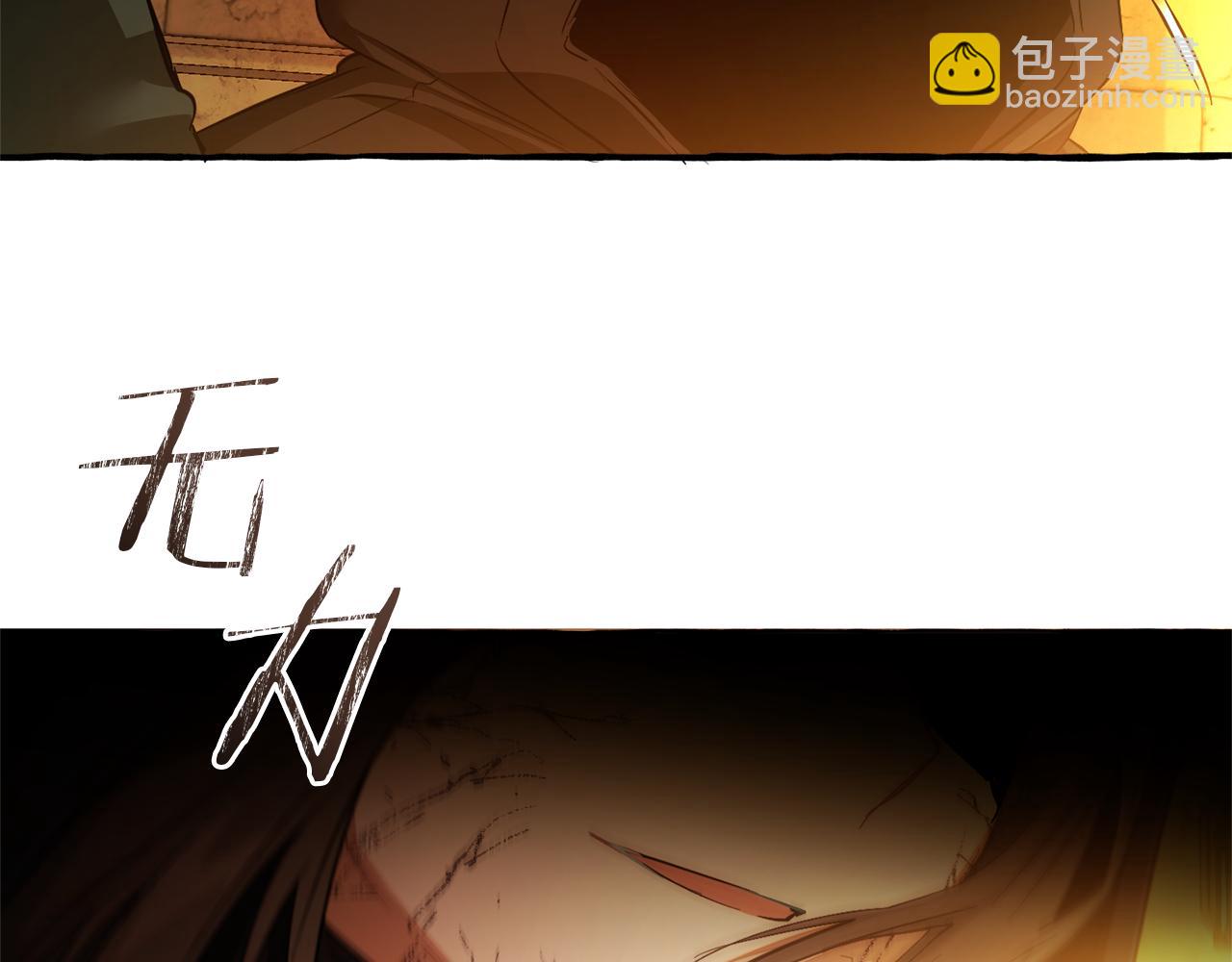 成爲伯爵家的廢物 - 第156話 那種世界(2/4) - 4