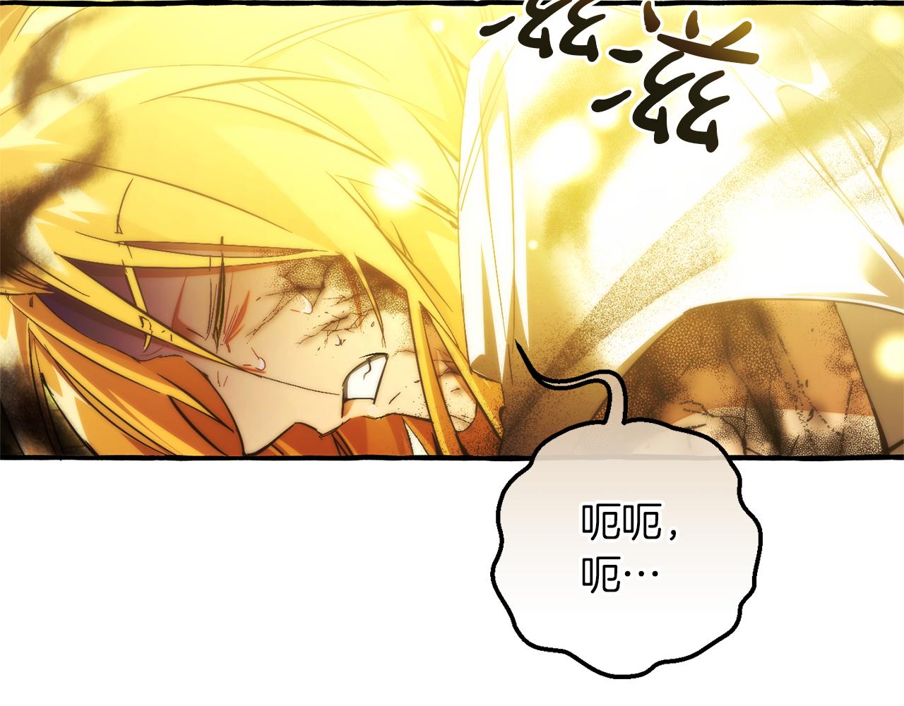 成爲伯爵家的廢物 - 第156話 那種世界(1/4) - 6