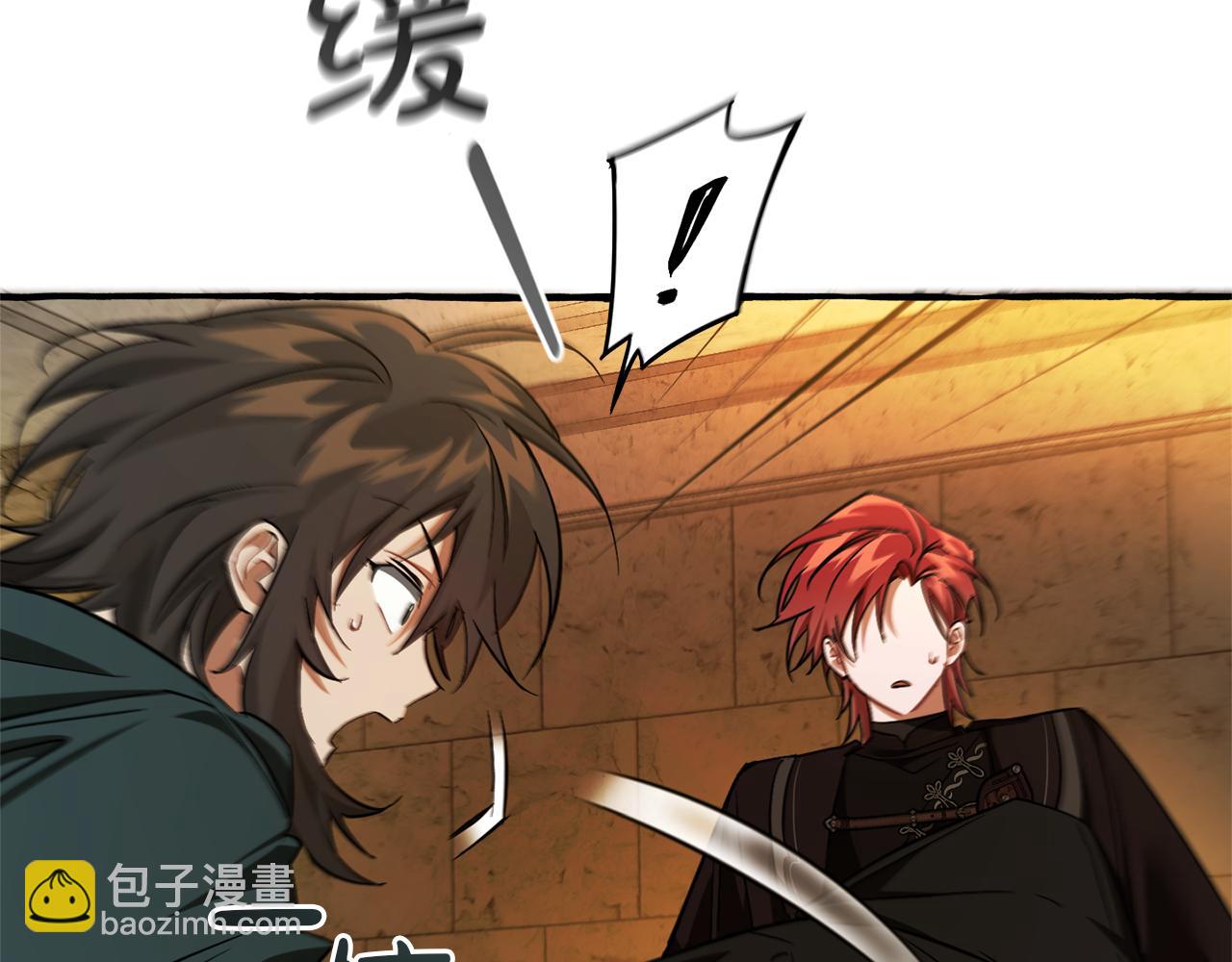 成爲伯爵家的廢物 - 第156話 那種世界(2/4) - 6