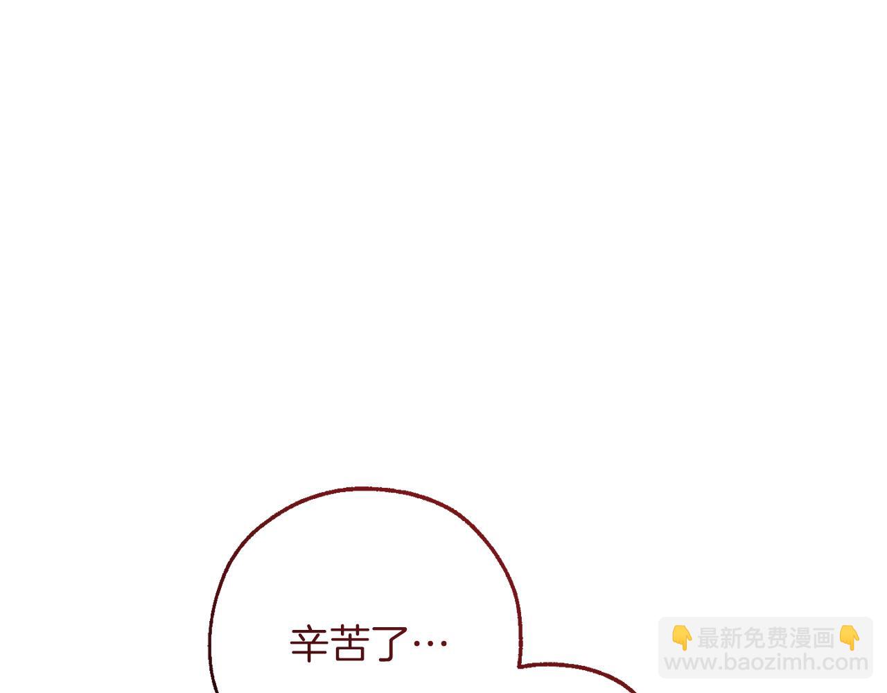 成爲伯爵家的廢物 - 第156話 那種世界(2/4) - 3