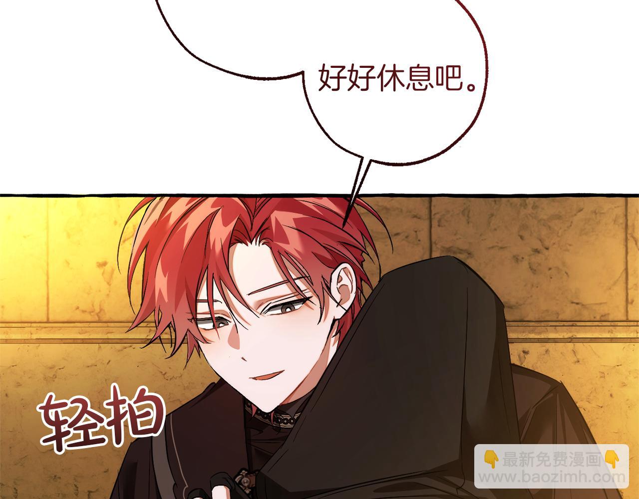 成爲伯爵家的廢物 - 第156話 那種世界(2/4) - 4