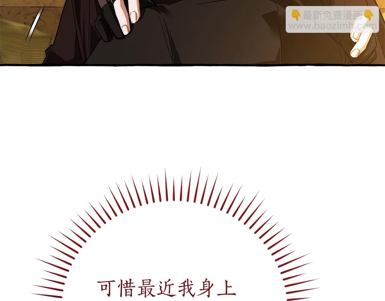 成爲伯爵家的廢物 - 第156話 那種世界(2/4) - 5