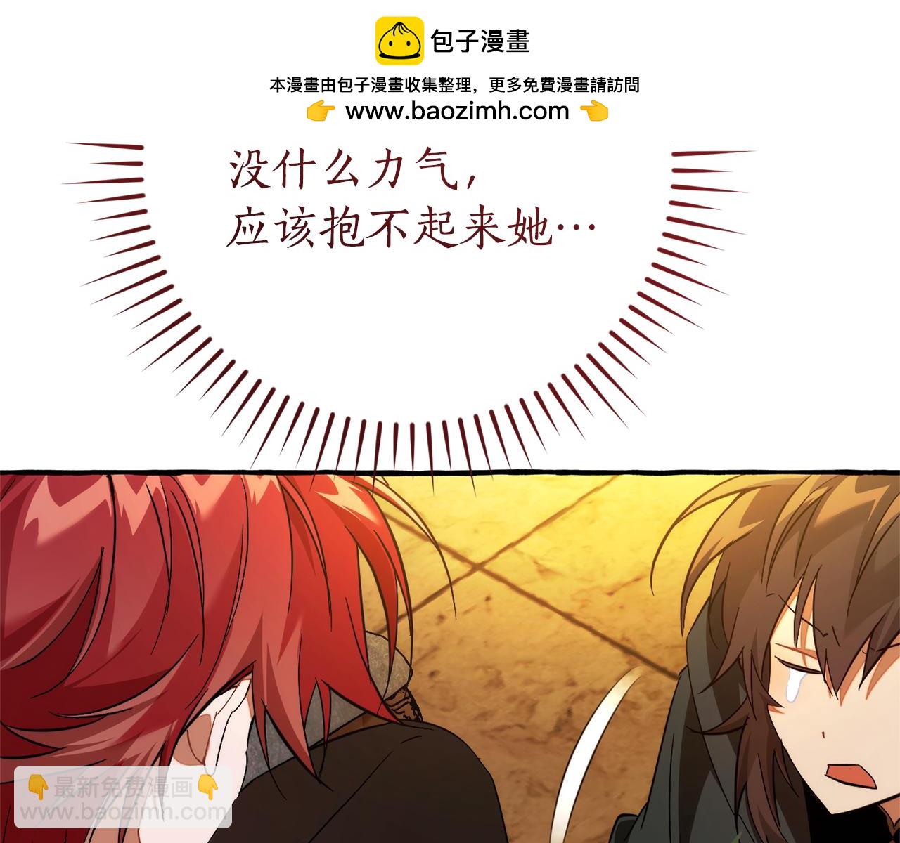 成爲伯爵家的廢物 - 第156話 那種世界(2/4) - 6