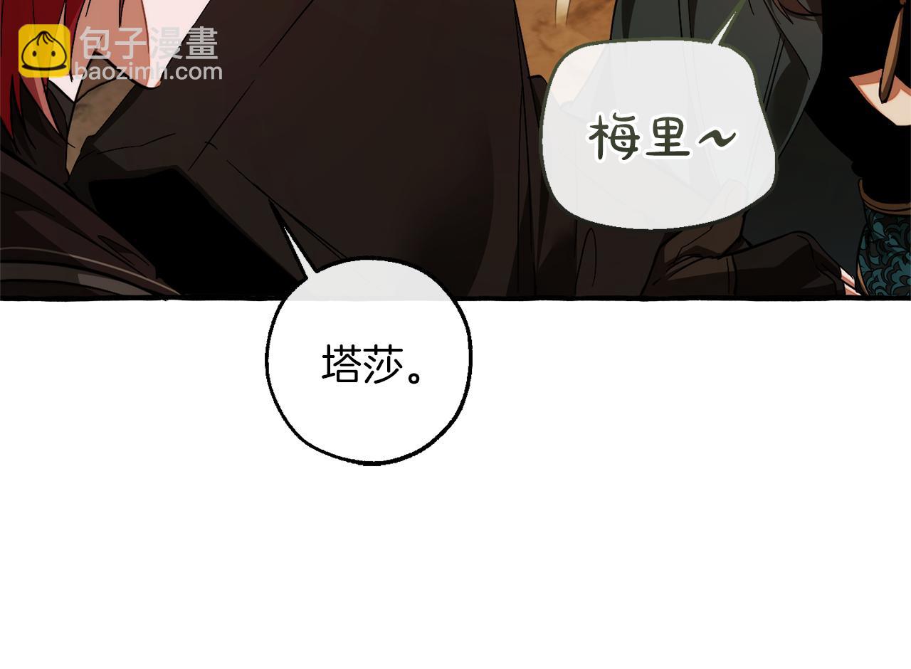 成爲伯爵家的廢物 - 第156話 那種世界(2/4) - 7