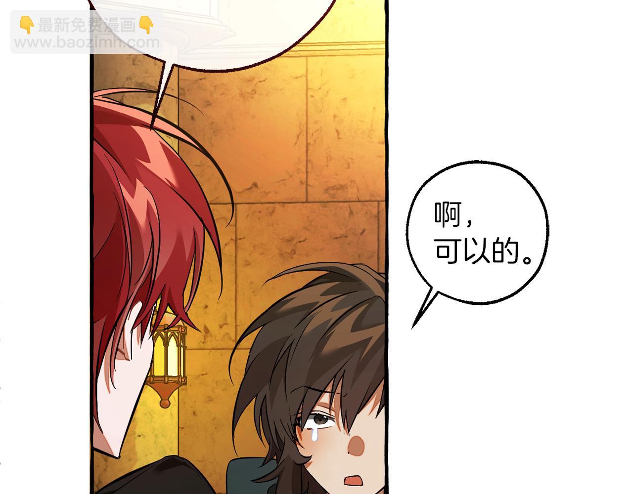 成爲伯爵家的廢物 - 第156話 那種世界(2/4) - 1