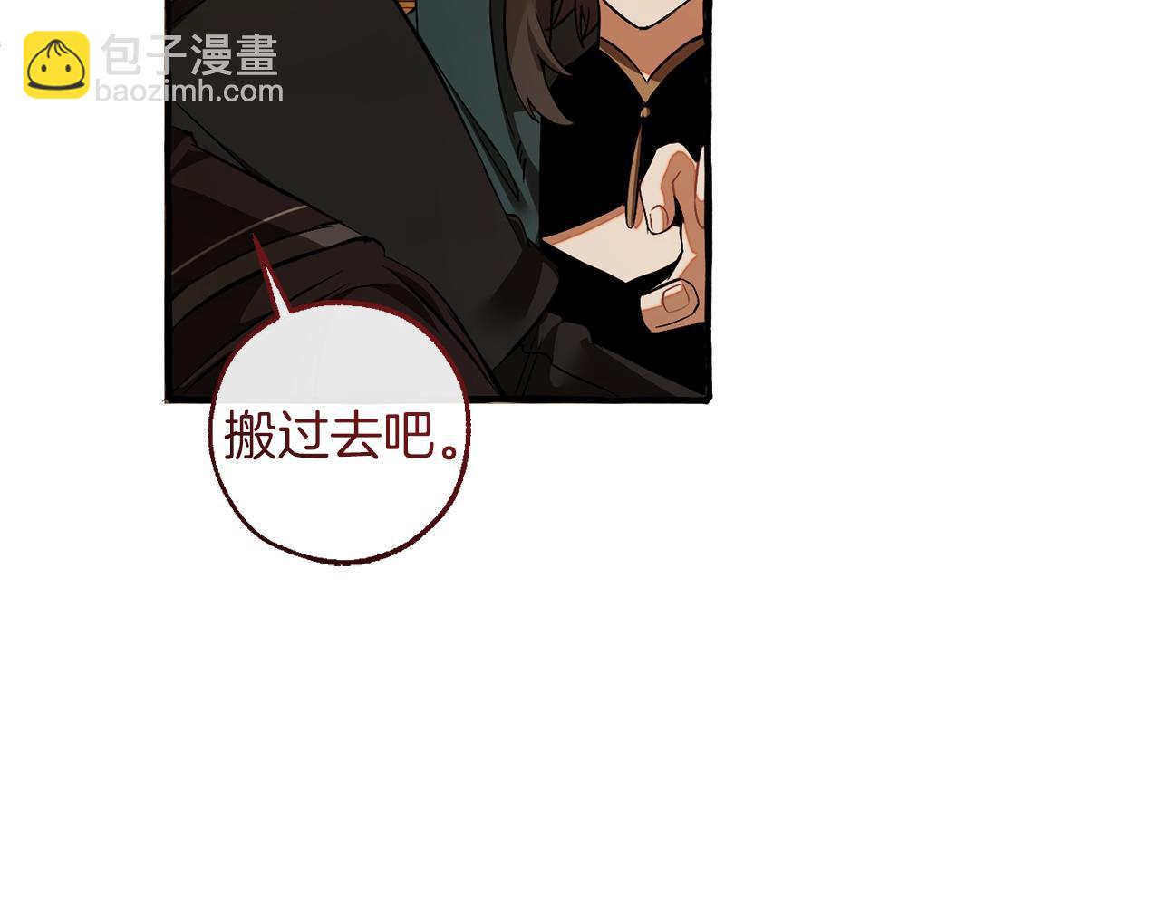 成爲伯爵家的廢物 - 第156話 那種世界(2/4) - 2