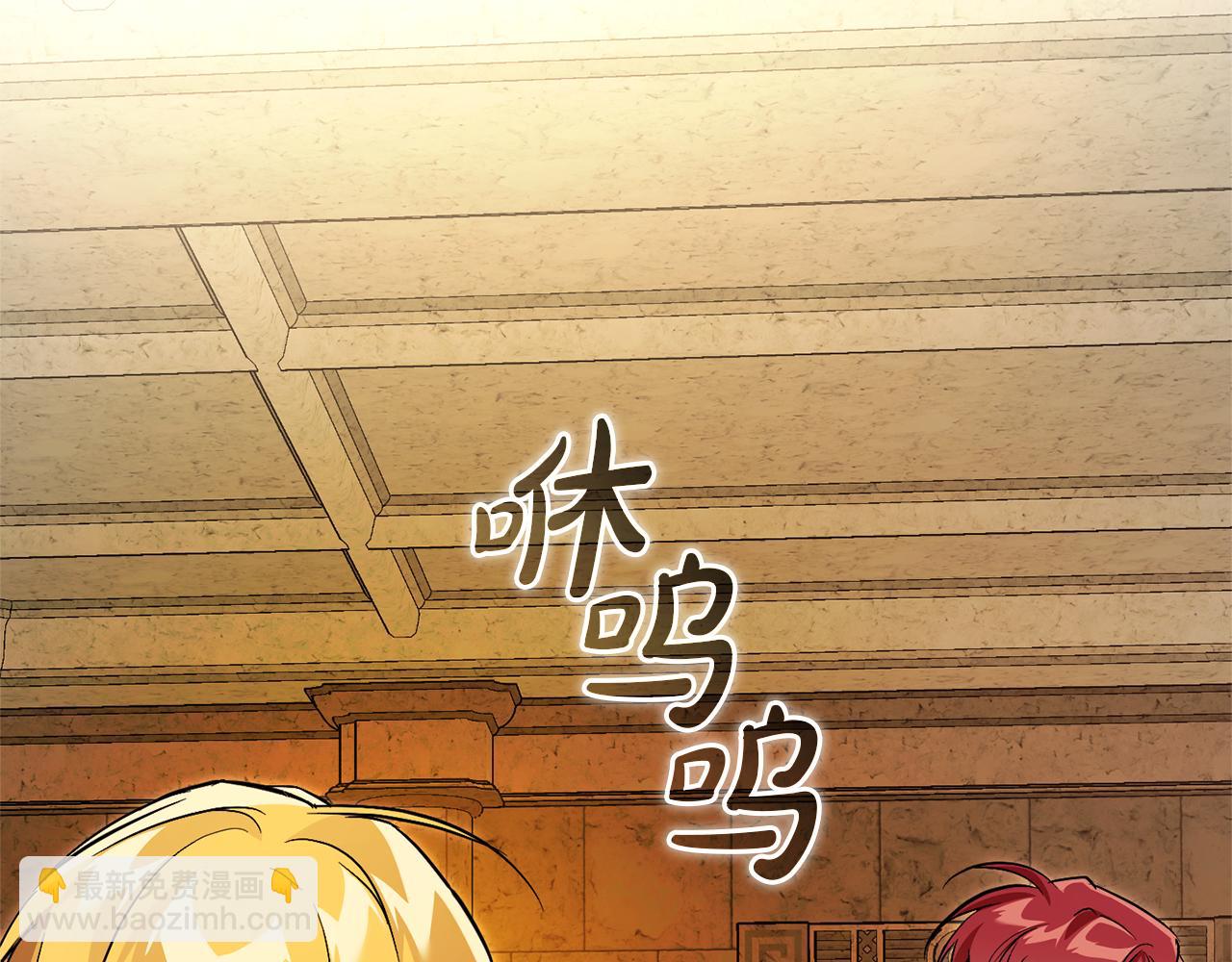 成爲伯爵家的廢物 - 第156話 那種世界(2/4) - 5