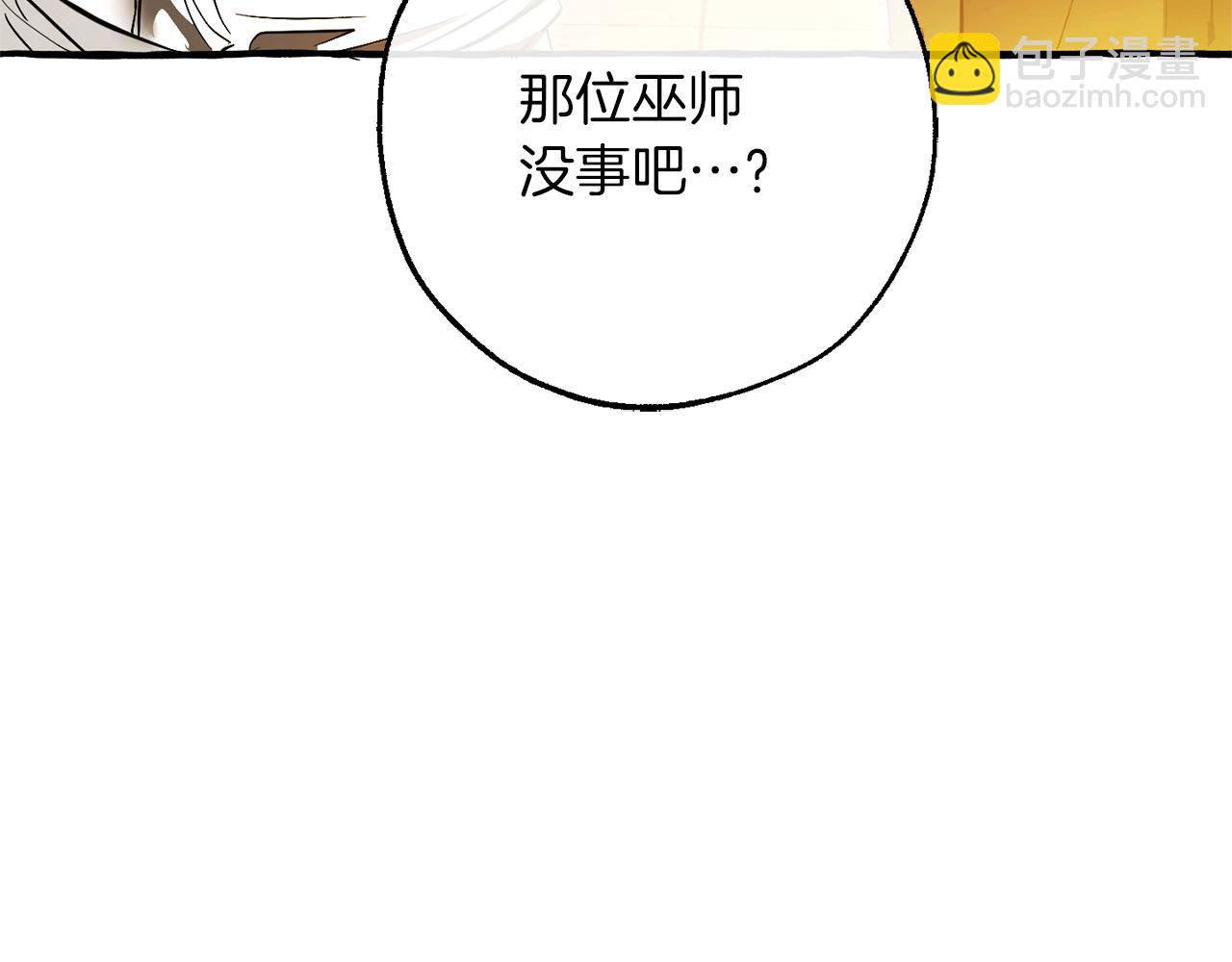 成爲伯爵家的廢物 - 第156話 那種世界(2/4) - 7