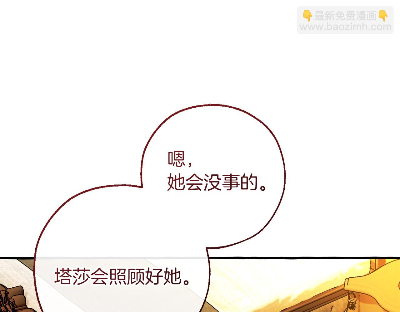 成爲伯爵家的廢物 - 第156話 那種世界(2/4) - 8