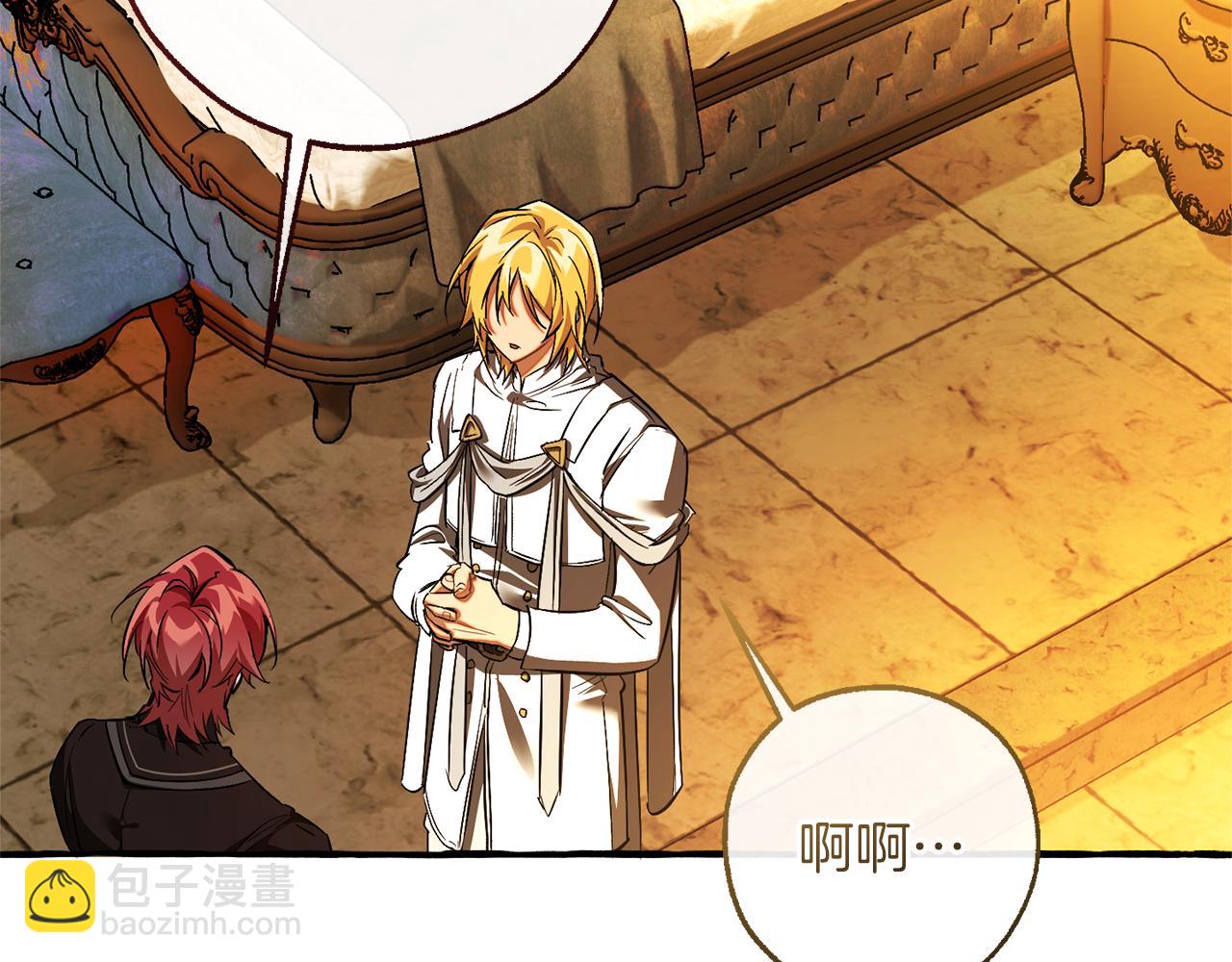 成爲伯爵家的廢物 - 第156話 那種世界(2/4) - 1