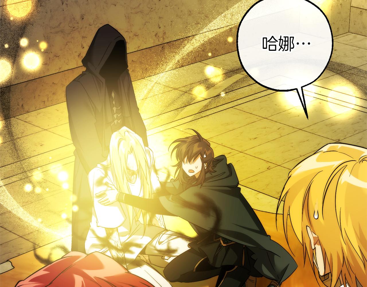 成爲伯爵家的廢物 - 第156話 那種世界(1/4) - 8