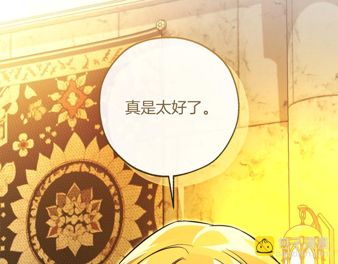 成爲伯爵家的廢物 - 第156話 那種世界(2/4) - 3