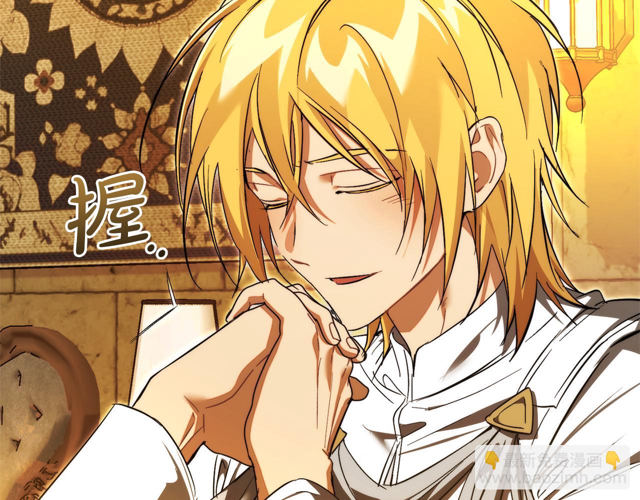 成爲伯爵家的廢物 - 第156話 那種世界(2/4) - 4