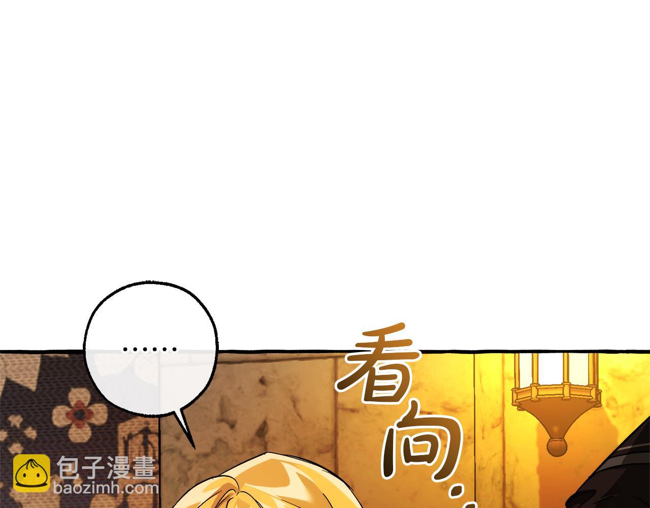 成爲伯爵家的廢物 - 第156話 那種世界(2/4) - 6