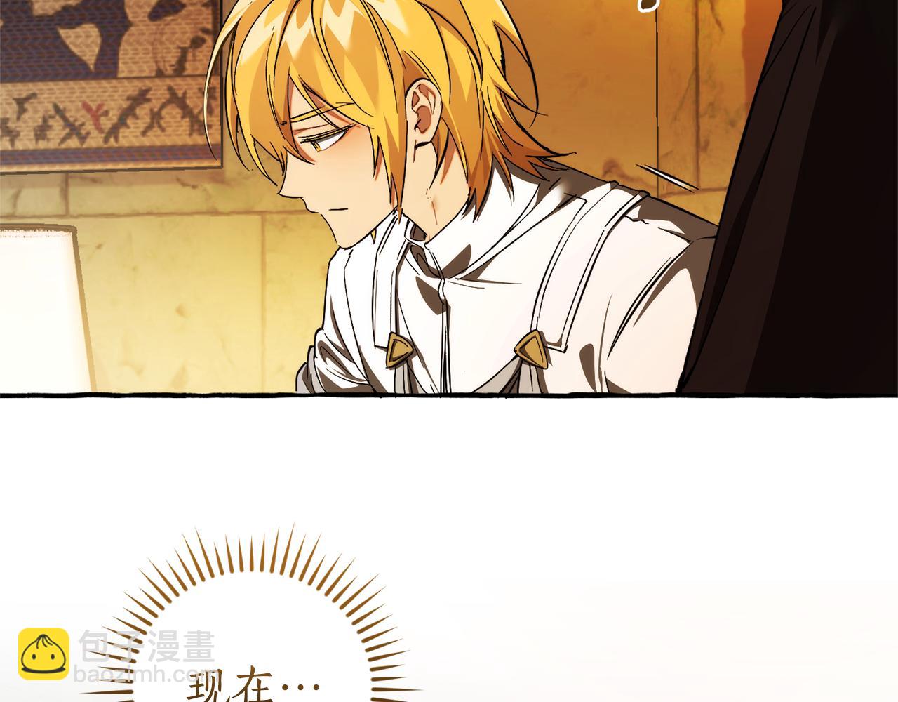 成爲伯爵家的廢物 - 第156話 那種世界(2/4) - 7