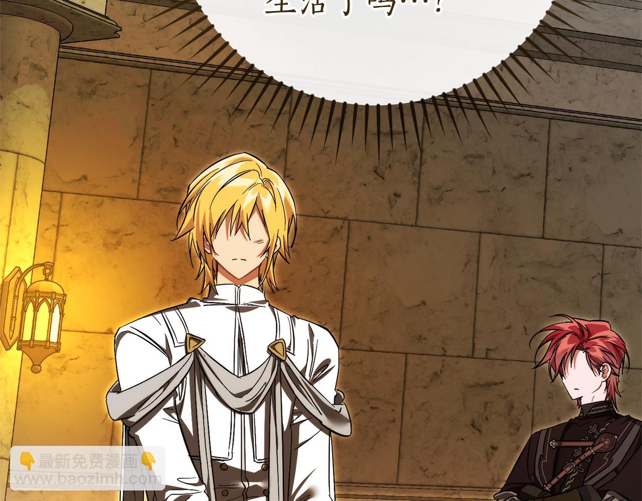 成爲伯爵家的廢物 - 第156話 那種世界(2/4) - 1