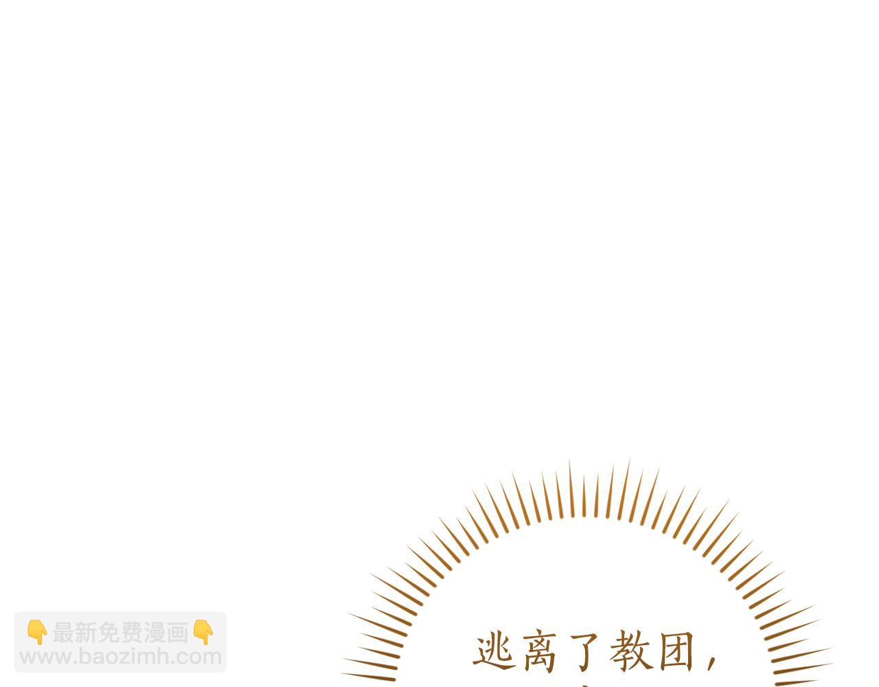 成爲伯爵家的廢物 - 第156話 那種世界(2/4) - 3