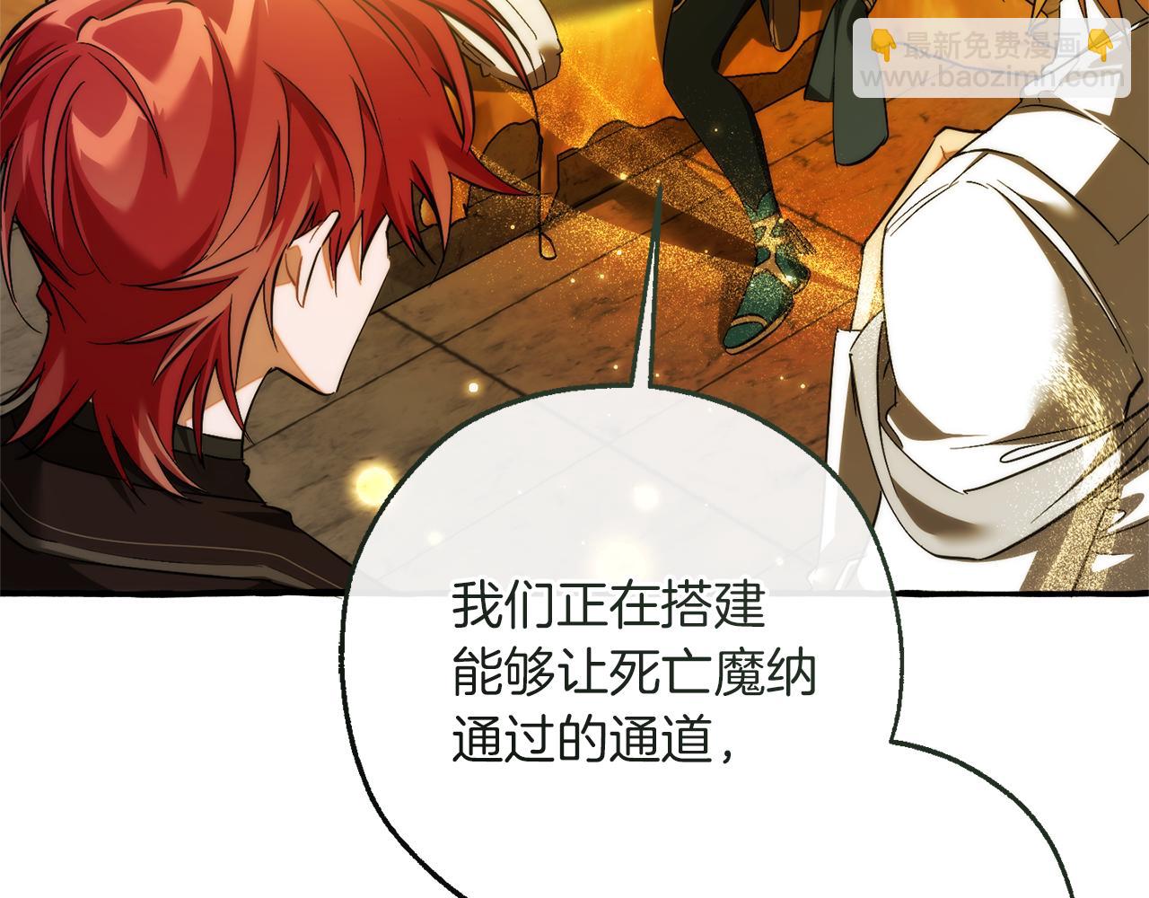 成爲伯爵家的廢物 - 第156話 那種世界(1/4) - 1