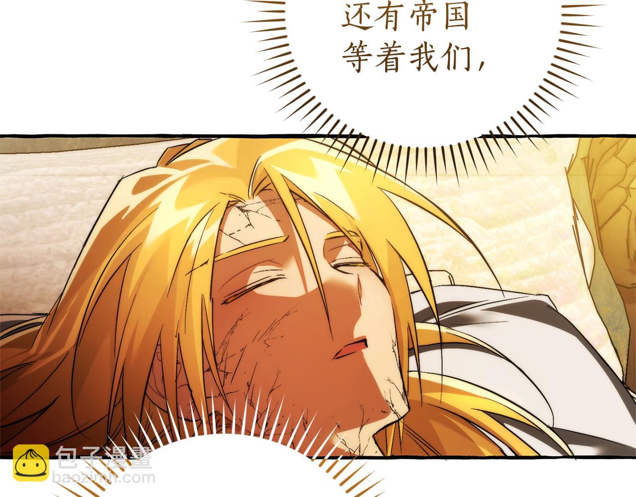 成爲伯爵家的廢物 - 第156話 那種世界(2/4) - 4