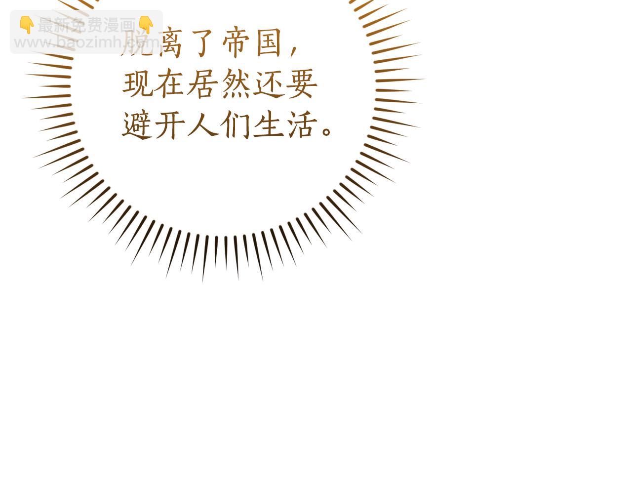 成爲伯爵家的廢物 - 第156話 那種世界(2/4) - 5