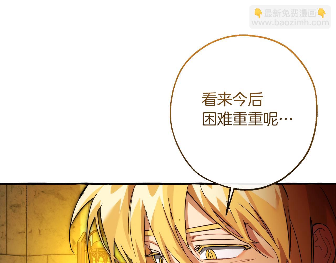 成爲伯爵家的廢物 - 第156話 那種世界(2/4) - 6