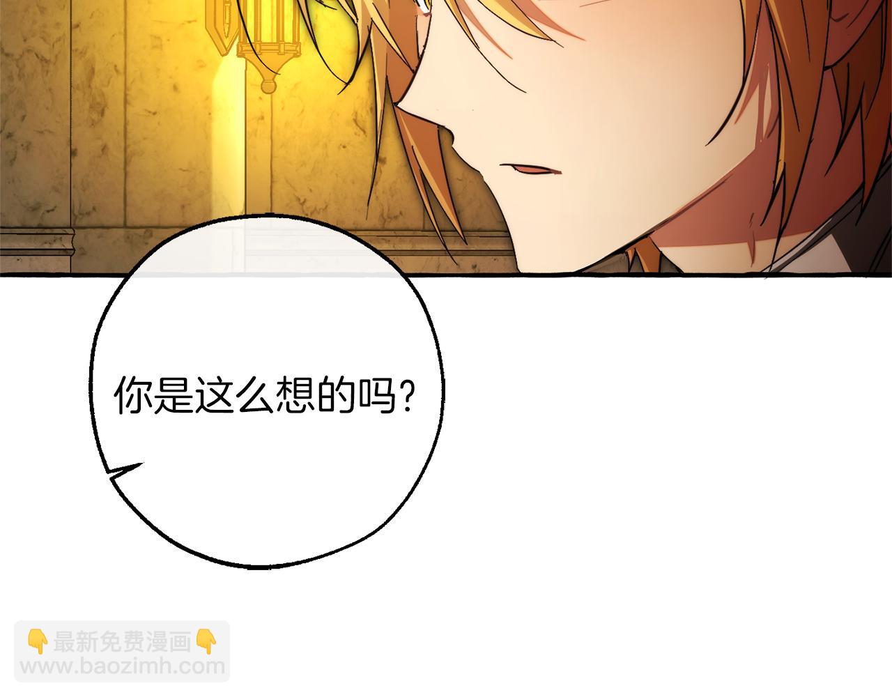 成爲伯爵家的廢物 - 第156話 那種世界(2/4) - 7