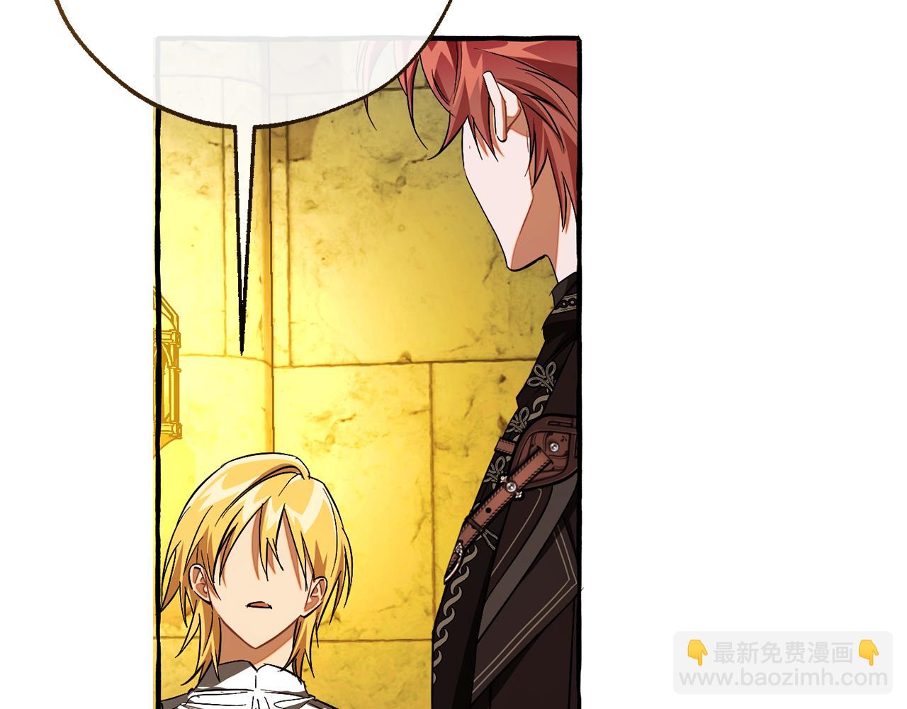 成爲伯爵家的廢物 - 第156話 那種世界(2/4) - 1