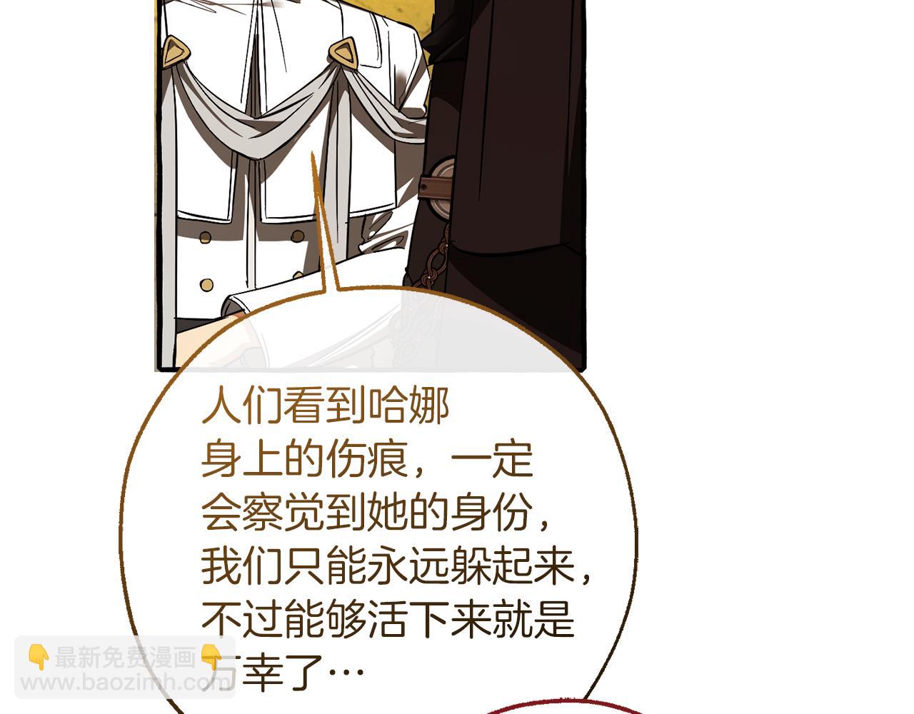 成爲伯爵家的廢物 - 第156話 那種世界(2/4) - 2