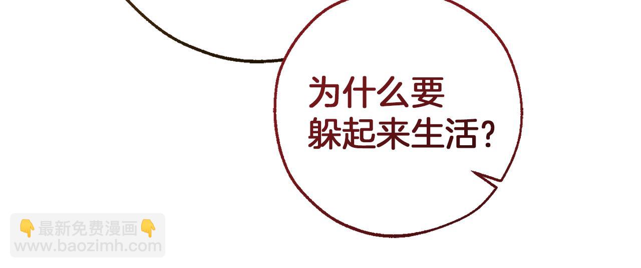 成爲伯爵家的廢物 - 第156話 那種世界(2/4) - 3