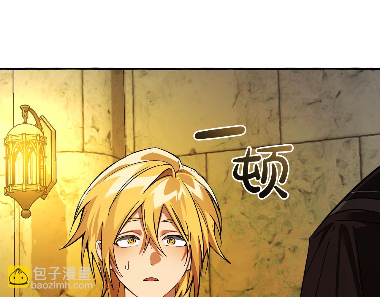 成爲伯爵家的廢物 - 第156話 那種世界(2/4) - 4