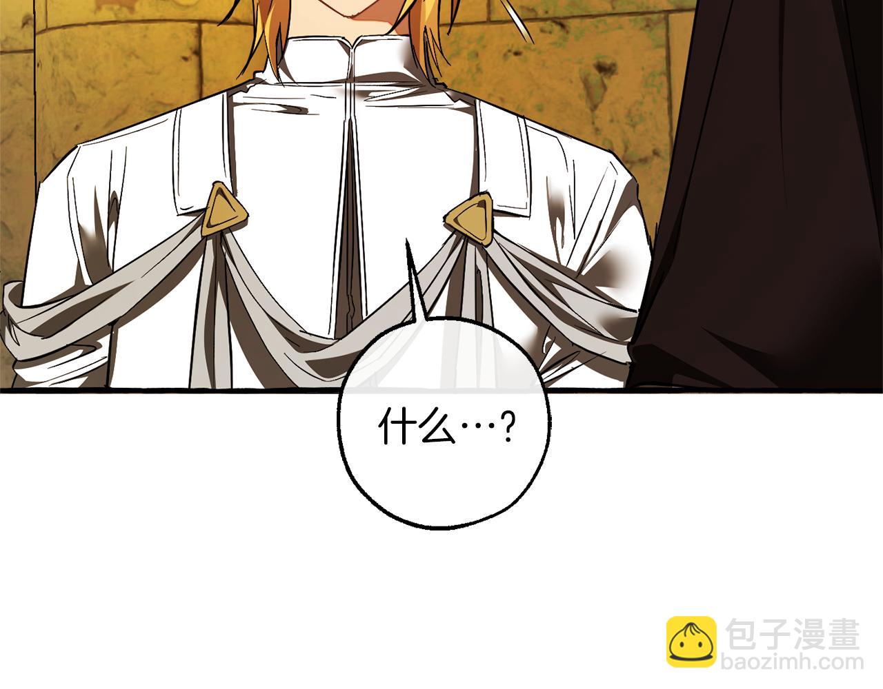 成爲伯爵家的廢物 - 第156話 那種世界(2/4) - 5