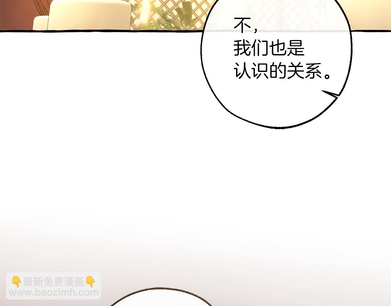 成爲伯爵家的廢物 - 第158話 會談開始(3/4) - 1