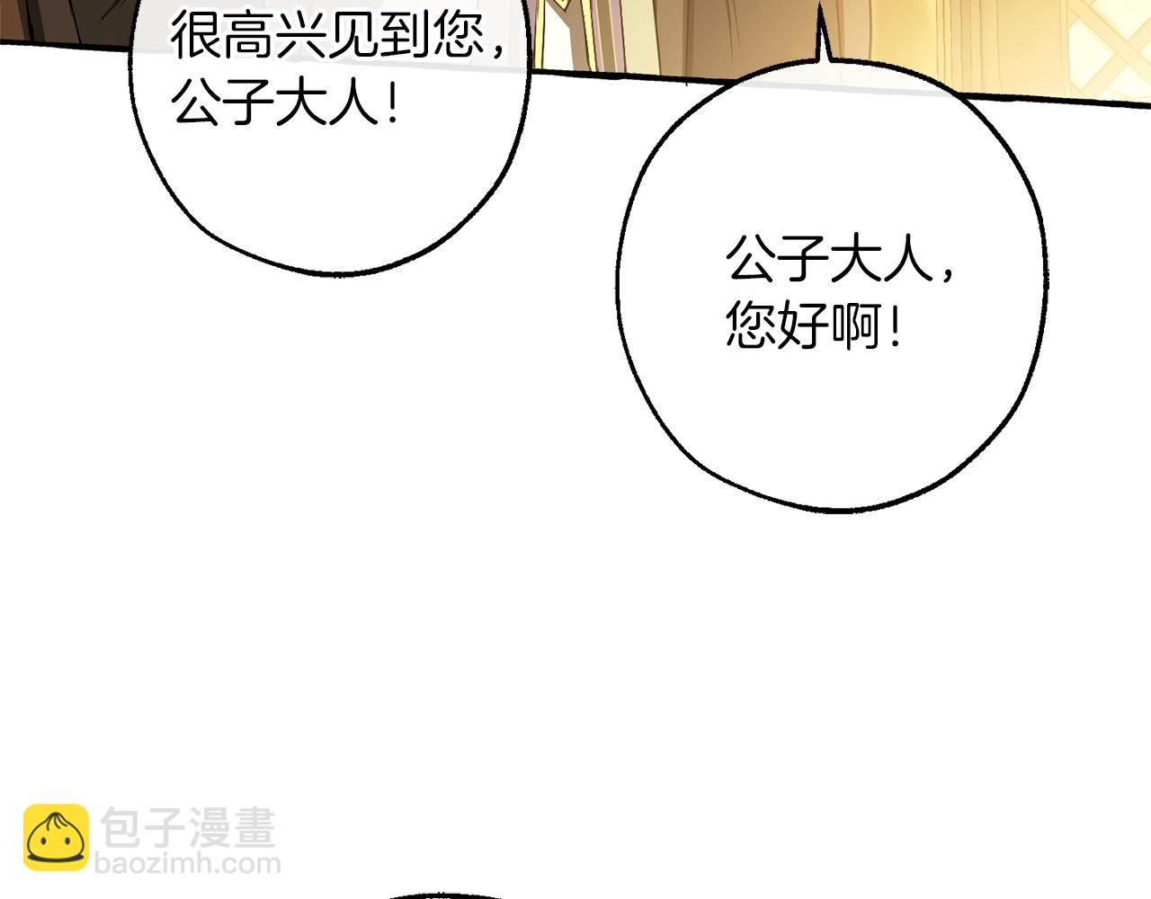 成爲伯爵家的廢物 - 第158話 會談開始(3/4) - 4