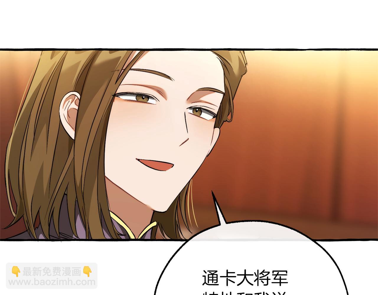 成爲伯爵家的廢物 - 第158話 會談開始(3/4) - 7