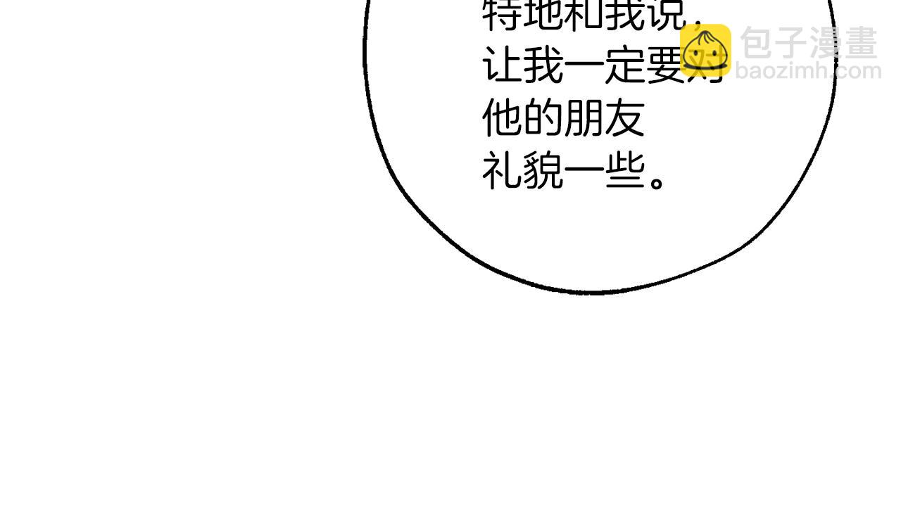 成爲伯爵家的廢物 - 第158話 會談開始(3/4) - 8