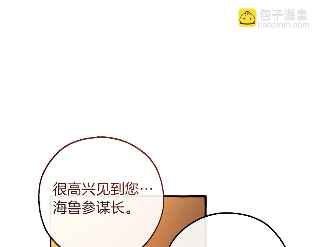 成爲伯爵家的廢物 - 第158話 會談開始(3/4) - 1