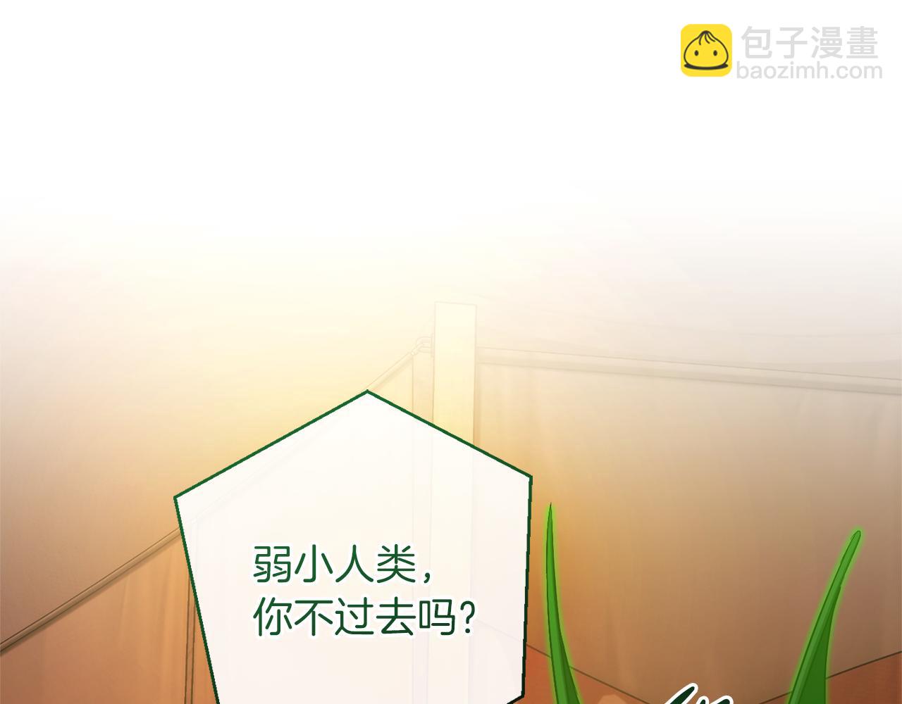 成爲伯爵家的廢物 - 第158話 會談開始(3/4) - 7