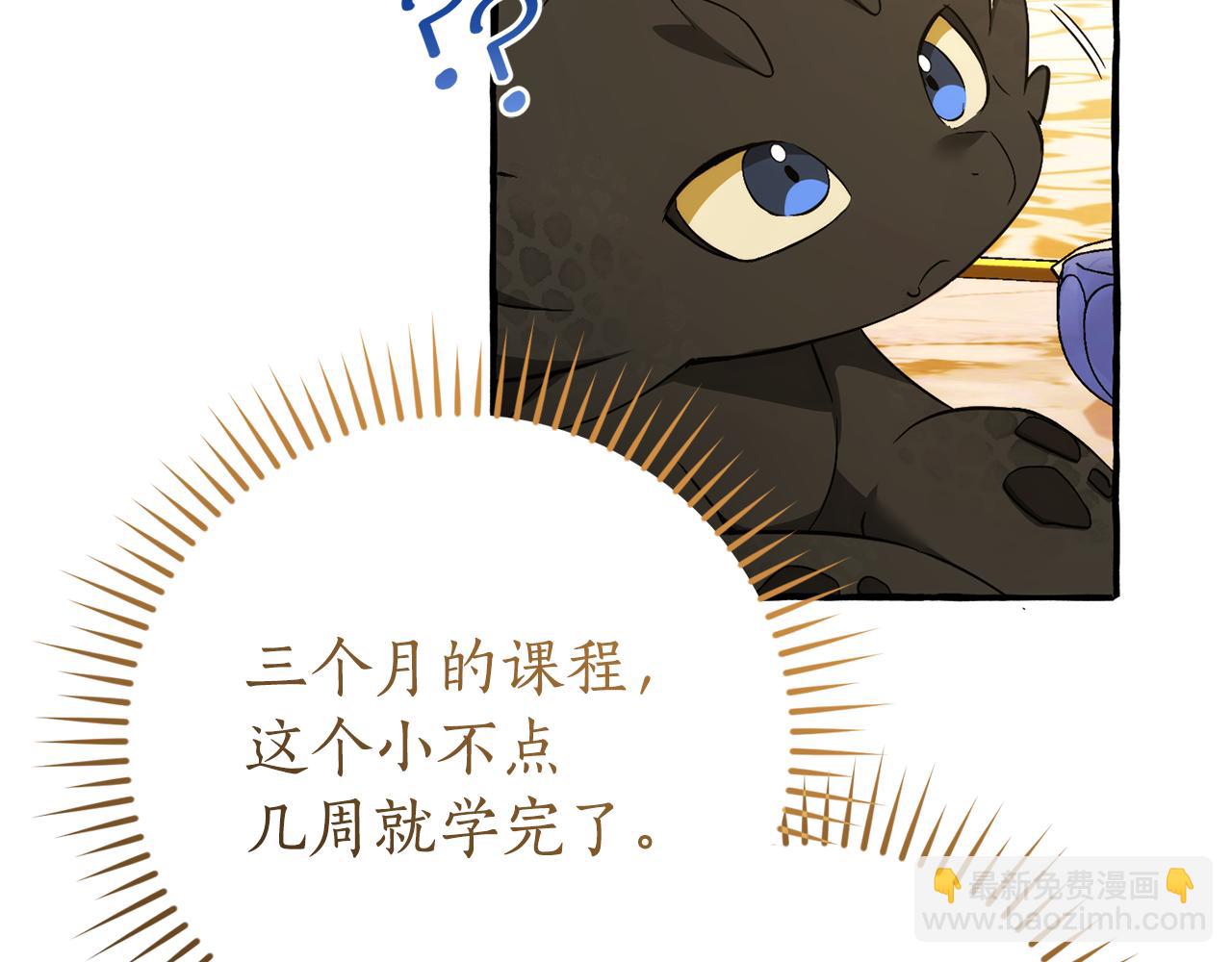 成爲伯爵家的廢物 - 第158話 會談開始(1/4) - 4