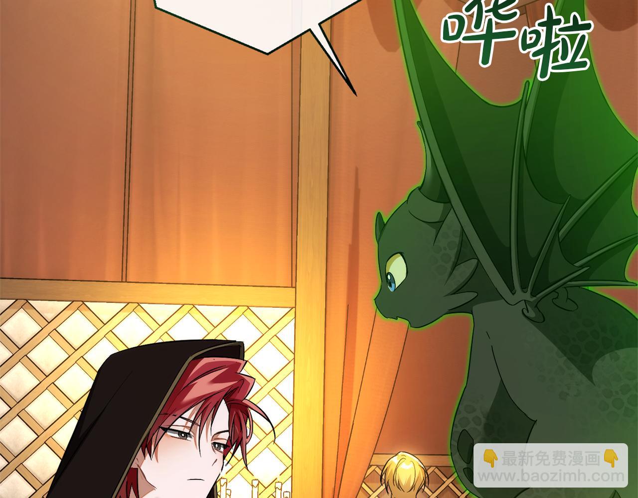 成爲伯爵家的廢物 - 第158話 會談開始(3/4) - 8