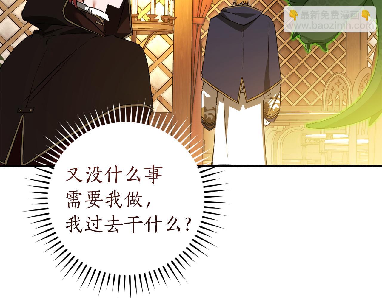 成爲伯爵家的廢物 - 第158話 會談開始(3/4) - 1