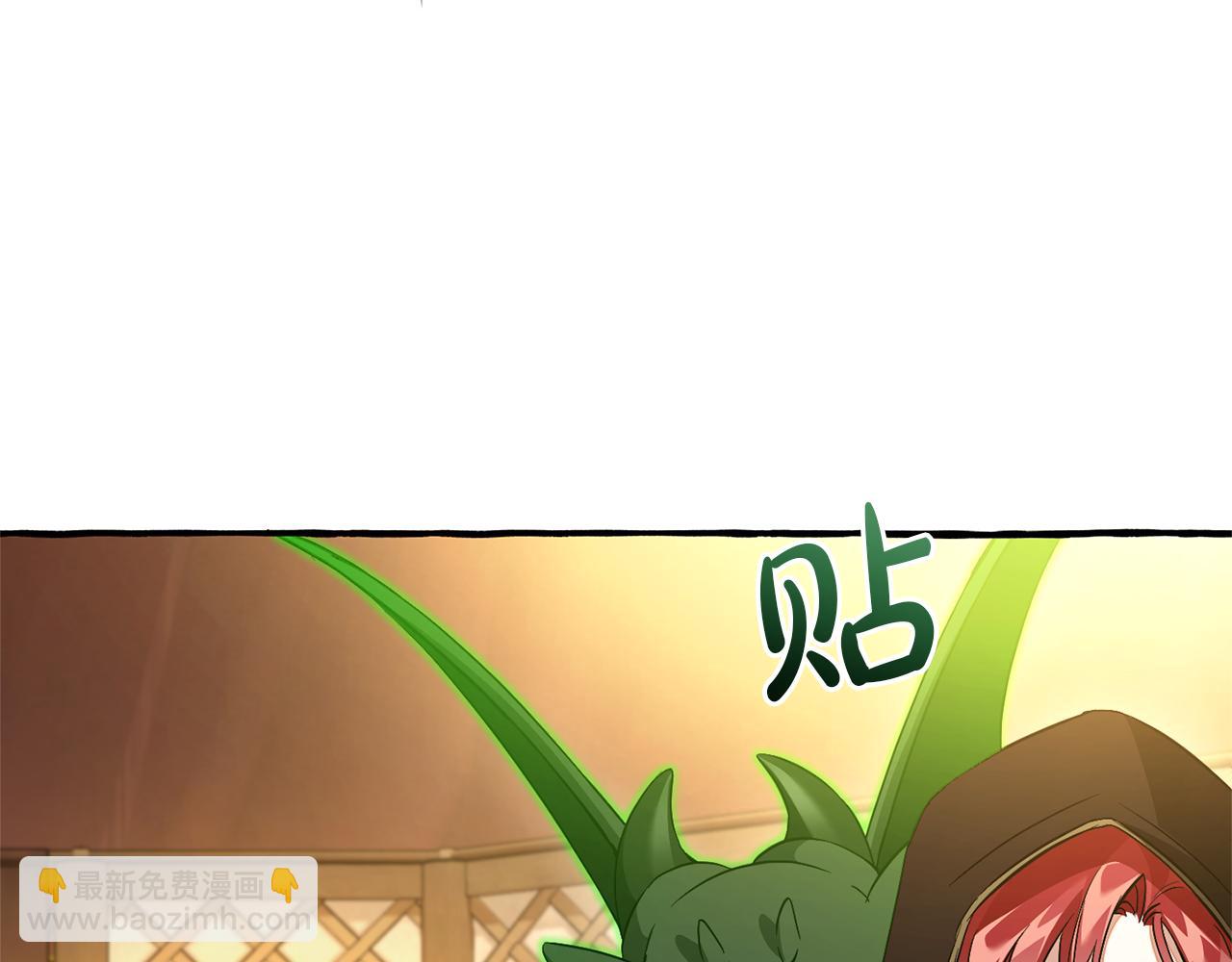 成爲伯爵家的廢物 - 第158話 會談開始(3/4) - 2