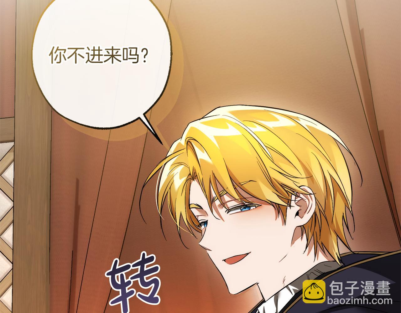 成爲伯爵家的廢物 - 第158話 會談開始(3/4) - 5