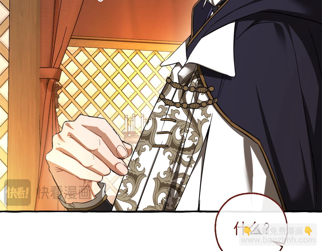 成爲伯爵家的廢物 - 第158話 會談開始(3/4) - 6