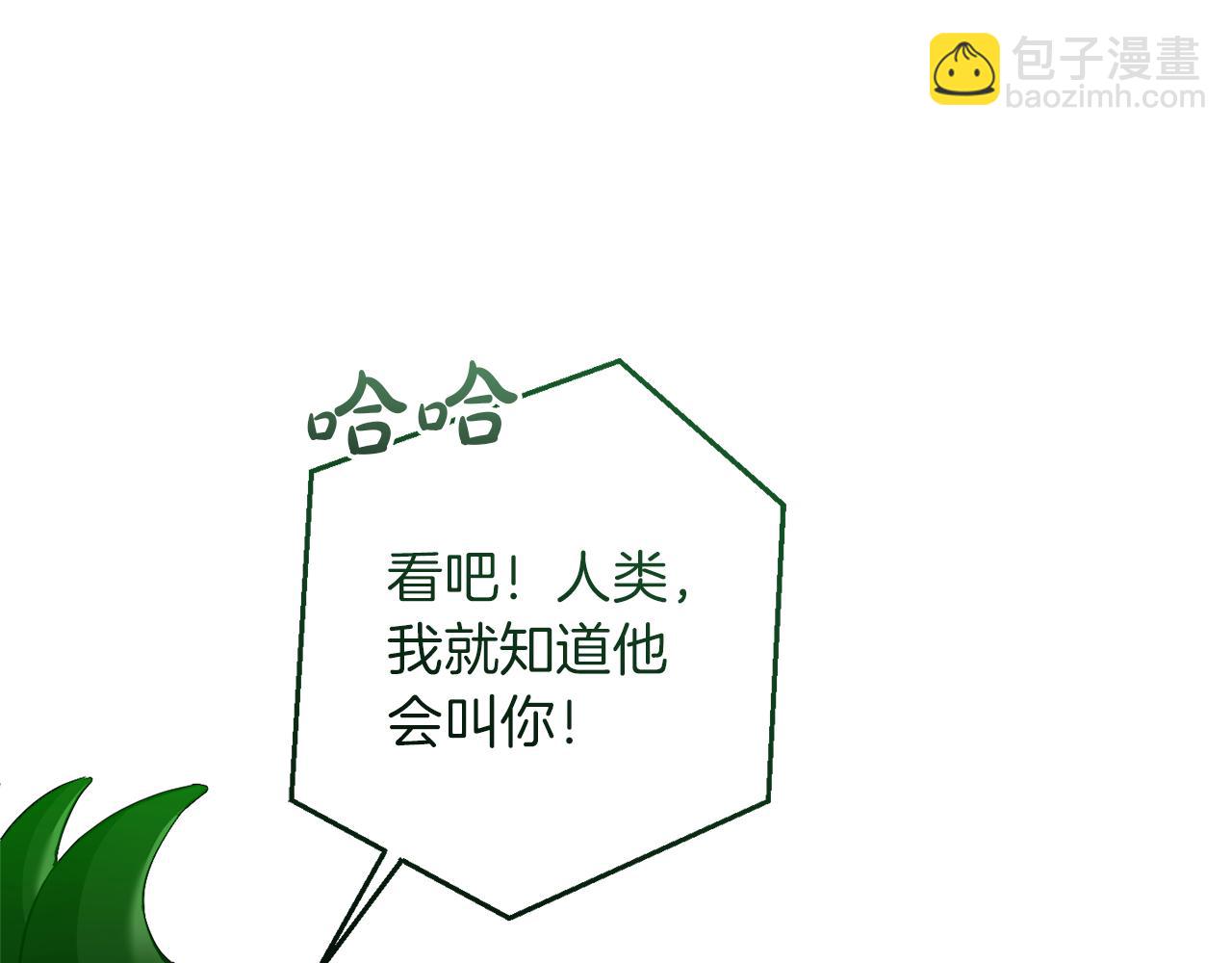 成爲伯爵家的廢物 - 第158話 會談開始(3/4) - 8