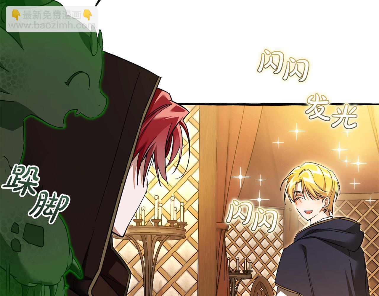 成爲伯爵家的廢物 - 第158話 會談開始(3/4) - 1